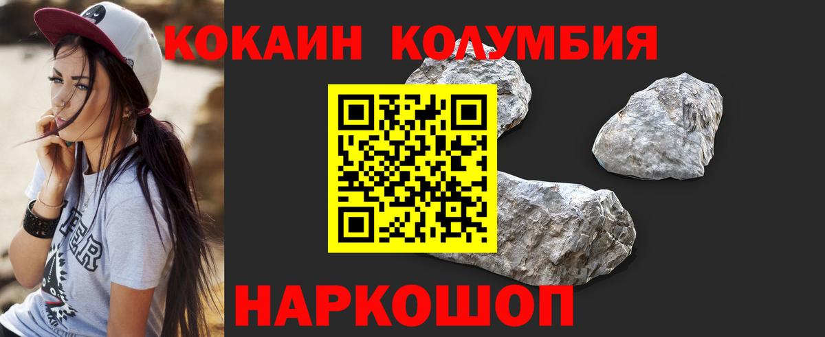 Cocaine Перу Минусинск