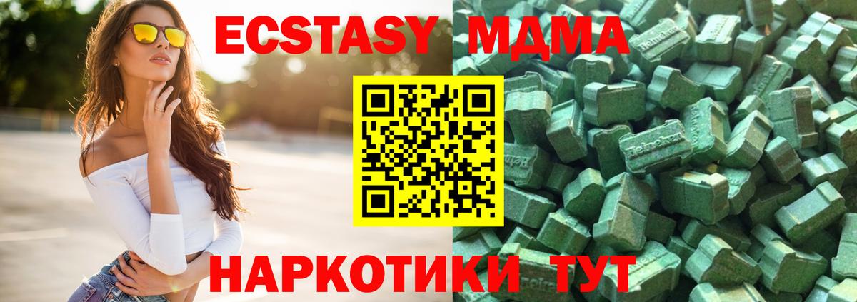 Ecstasy 280 MDMA  Вход с VPN  Экстази  Минусинск  ЭКСТАЗИ mix 