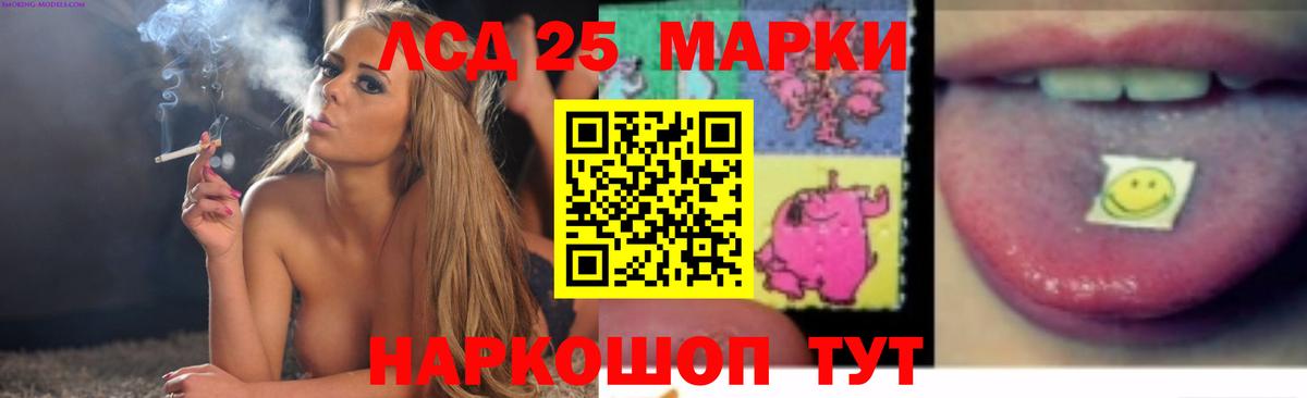 Минусинск  LSD-25 экстази ecstasy  ЛСД экстази кислота  Вход с VPN 