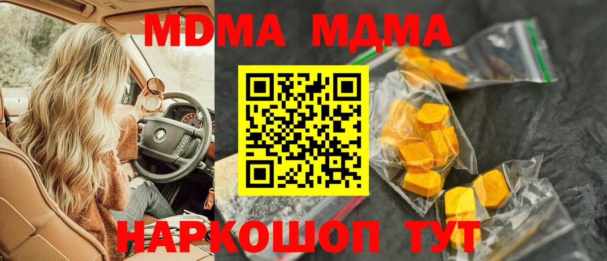 МДМА кристаллы Минусинск