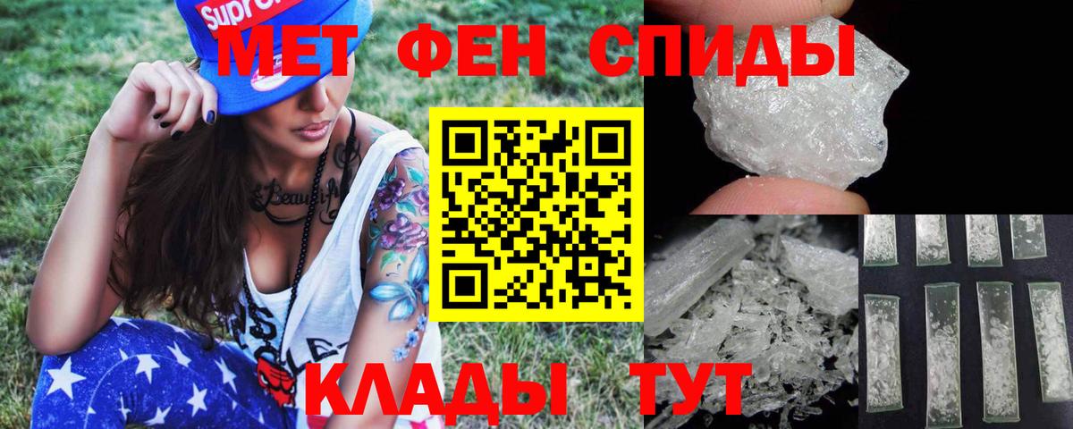 Минусинск  Первитин Methamphetamine  Вход с VPN  Первитин Methamphetamine 