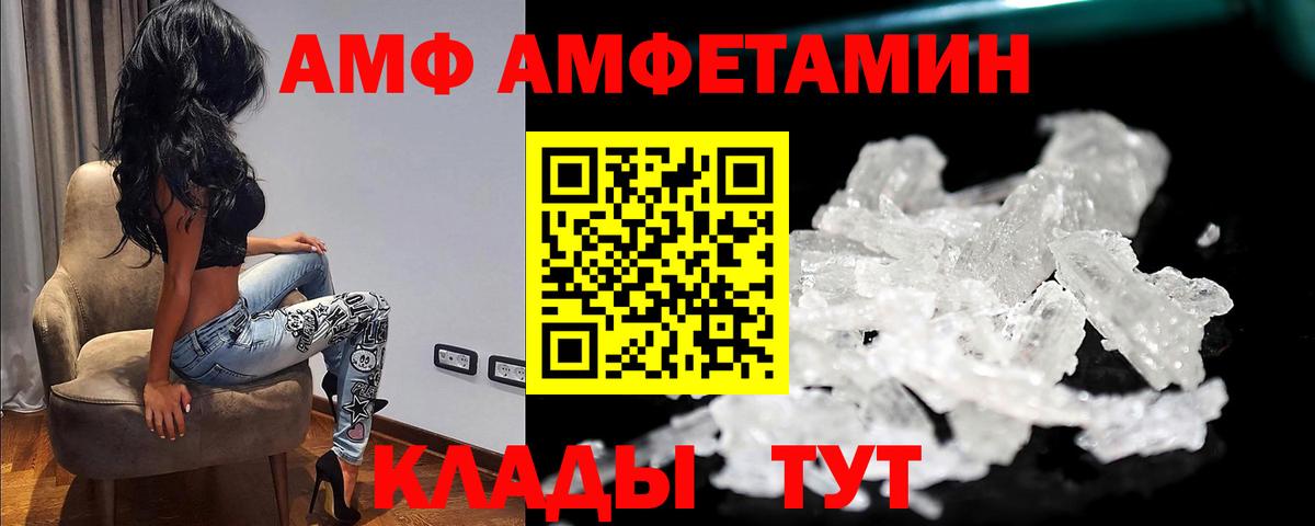 МЕТАМФЕТАМИН витя Минусинск