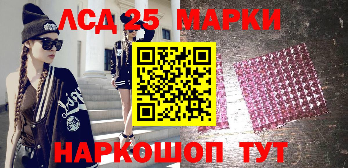 Марки NBOMe 1,5мг Минусинск