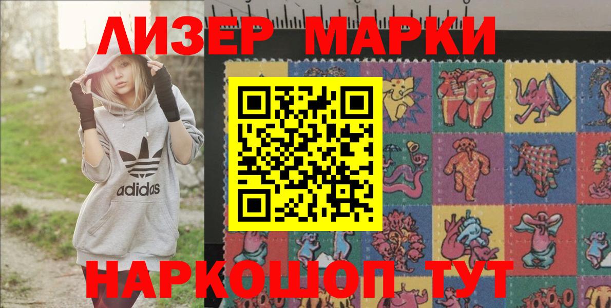 Минусинск  наркота  Марки 25I-NBOMe  Вход с VPN  Марки 25I-NBOMe 1500мкг  Марки 25I-NBOMe 1500мкг 