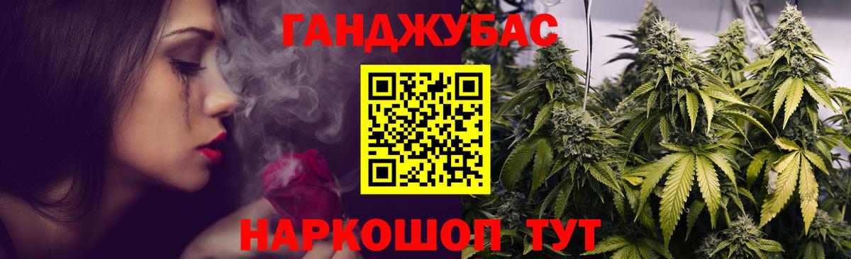 Бошки марихуана гибрид  Канабис AK-47  Вход с VPN  Минусинск 